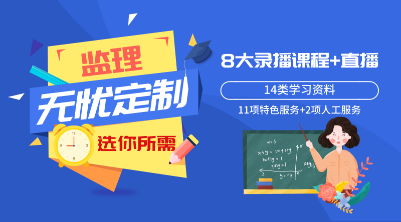 監(jiān)理2 監(jiān)理2