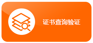 一級建造師證書領(lǐng)取 一級建造師證書領(lǐng)取