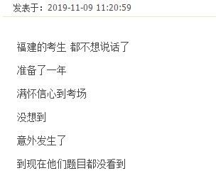福建二建考生論壇留言 福建二建考生論壇留言