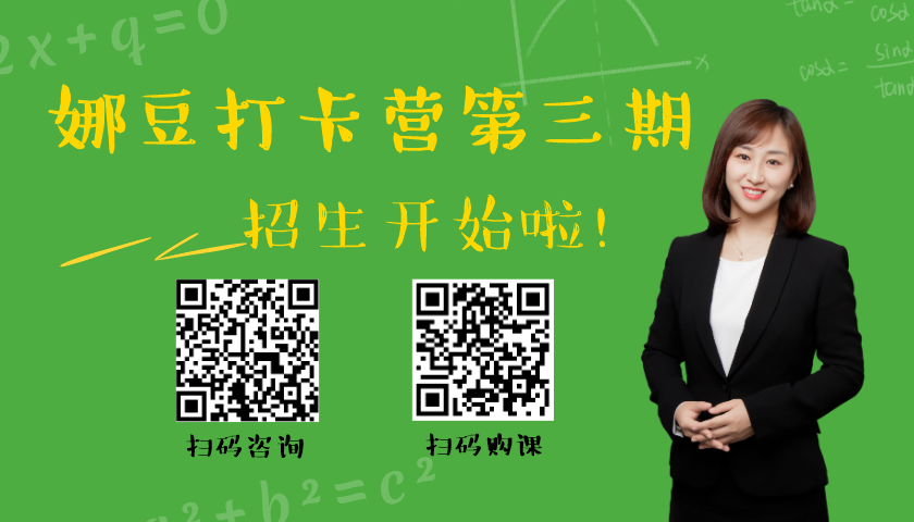 娜豆第三期 娜豆第三期