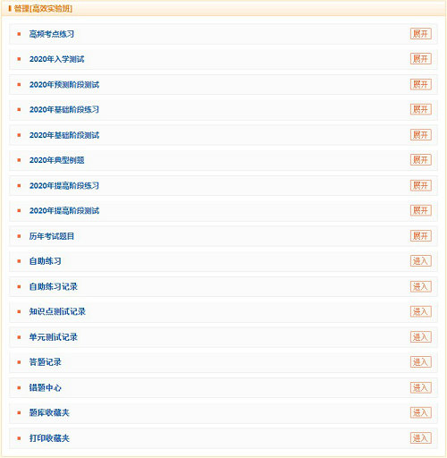 二級(jí)建造師題庫(kù)界面 二級(jí)建造師題庫(kù)界面