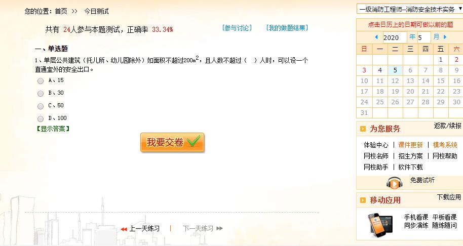 360截圖20200505103145552