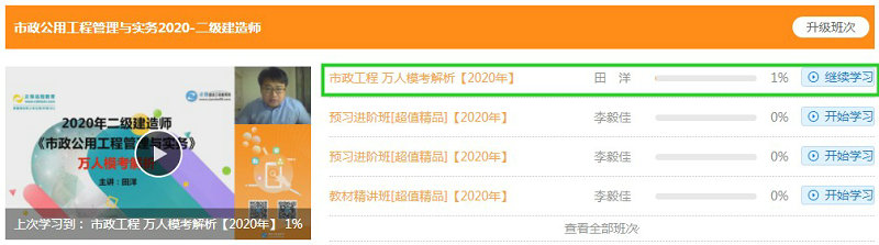 萬人?？冀馕稣n程