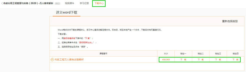 市政實務模考試卷下載