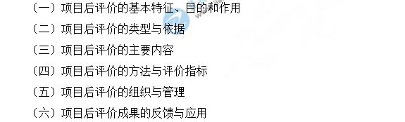 2019年咨詢工程師(投資)職業(yè)資格考試大綱