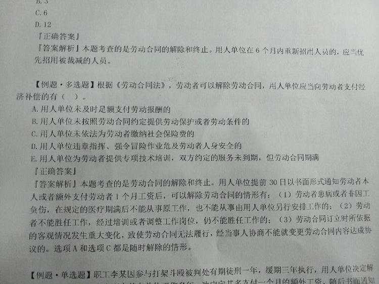 勞動(dòng)合同解除-提問(wèn) 勞動(dòng)合同解除-提問(wèn)