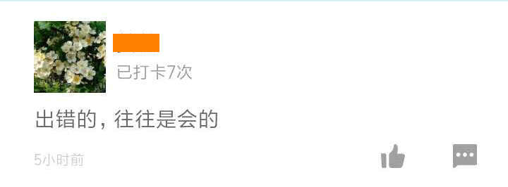 二建打卡體會(huì)-出錯(cuò)的往往都是會(huì)的