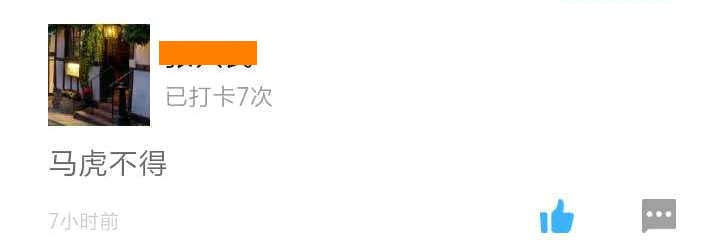 二建打卡體會(huì)-馬虎不得