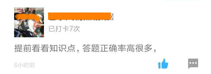 二建打卡體會(huì)-提前復(fù)習(xí)知識(shí)點(diǎn)