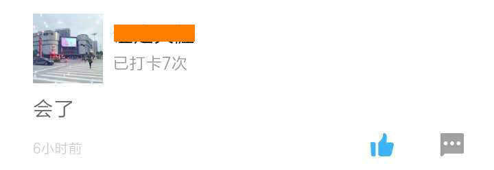 二建打卡體會(huì)-會(huì)了