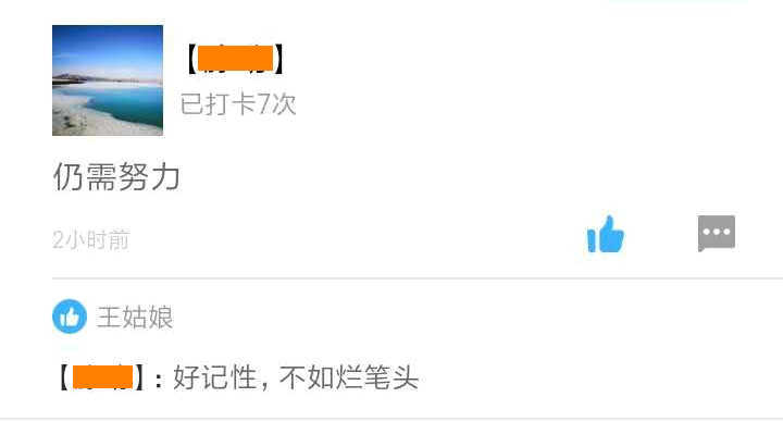 二建打卡體會(huì)-仍需努力