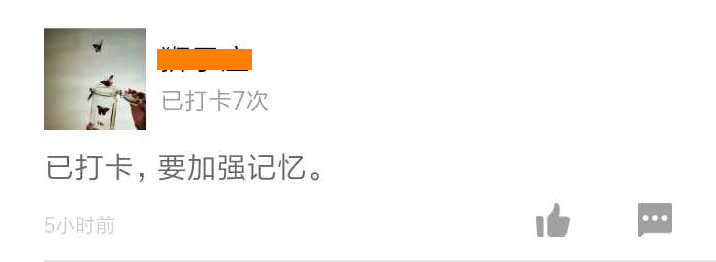 二建打卡體會(huì)-要加強(qiáng)記憶