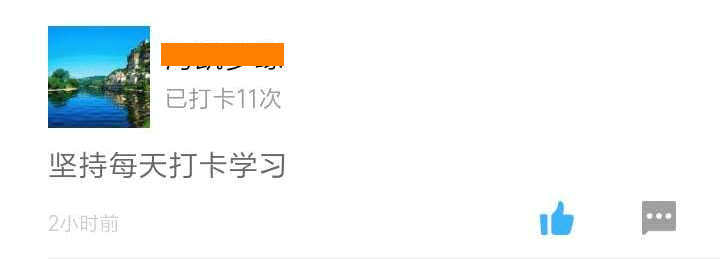 堅持每天打卡學(xué)習(xí)