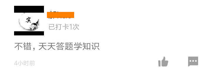 天天答題學(xué)知識(shí)