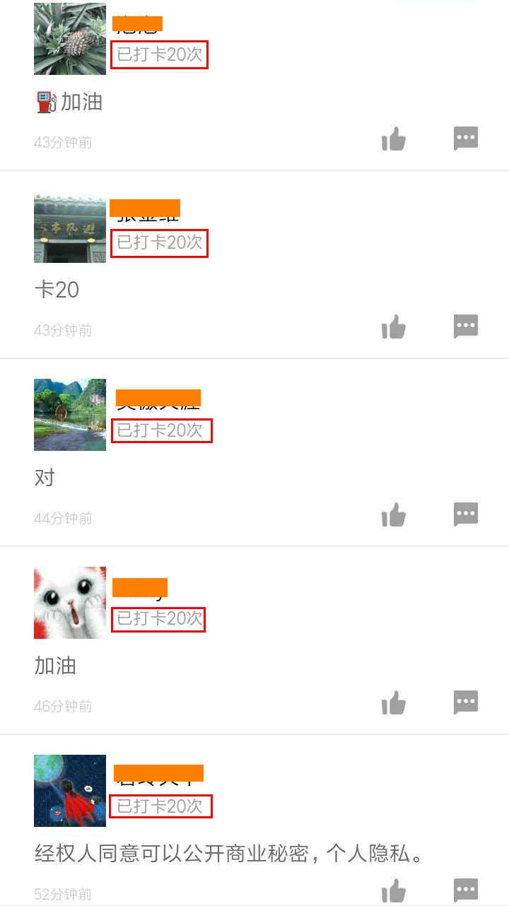 二級(jí)建造師刷題打卡第二階段完成