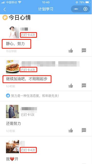 一級(jí)建造師打卡