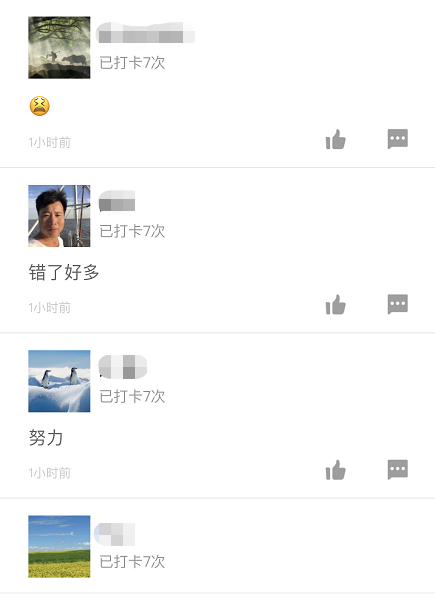 一級建造師打卡