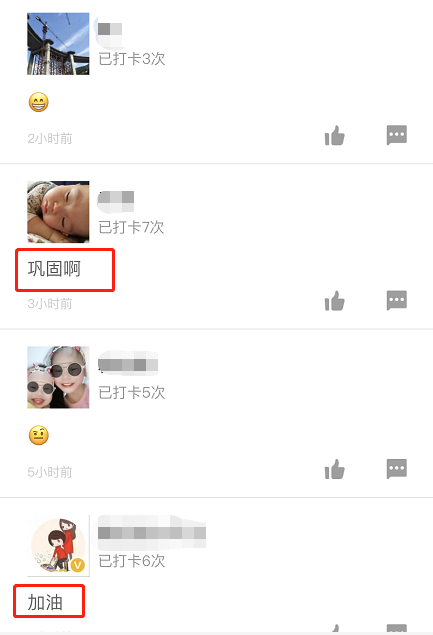 一級建造師打卡4