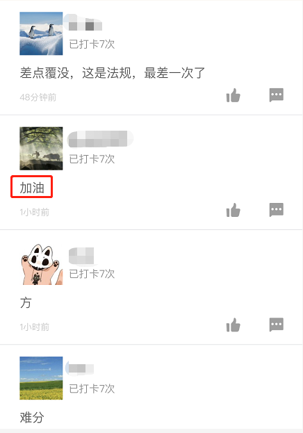 一級建造師打卡2