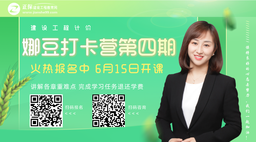 娜豆第四期 娜豆第四期