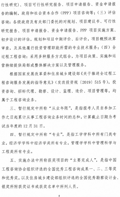 咨詢(xún)考試安排通知