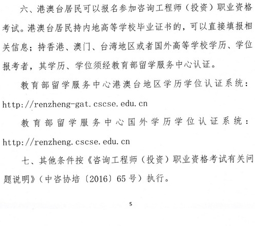 咨詢(xún)考試安排通知