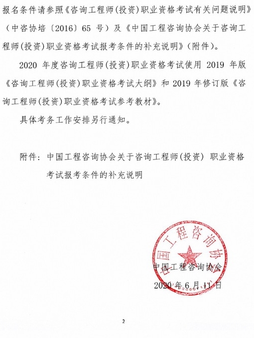 咨詢(xún)考試安排通知