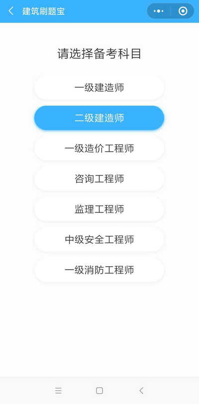 二建刷題打卡贏大獎(jiǎng)活動(dòng)燃爆朋友圈！快上車，高效備考省錢秘籍來了！