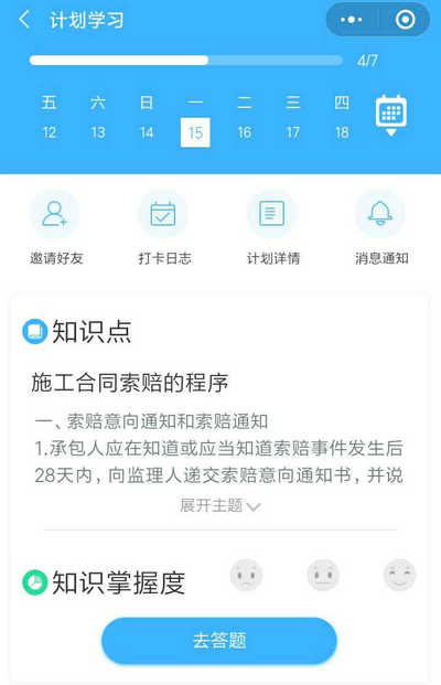 二建刷題打卡贏大獎(jiǎng)活動(dòng)燃爆朋友圈！快上車，高效備考省錢秘籍來了！
