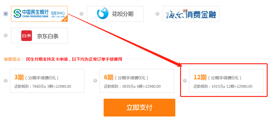 民生銀行 民生銀行