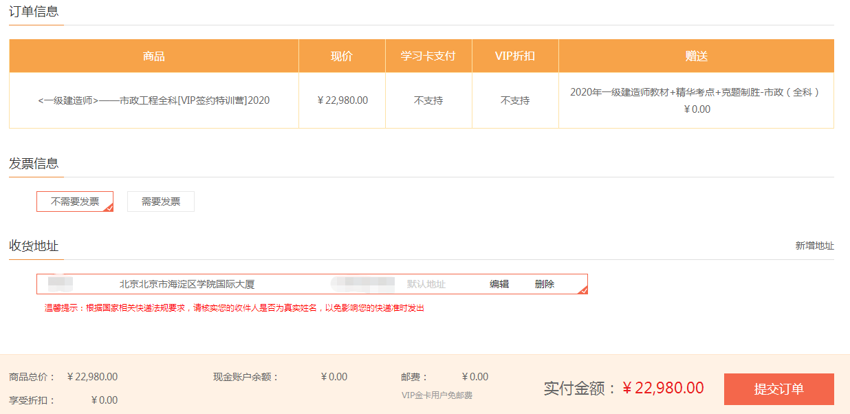 一建VIP1 一建VIP1