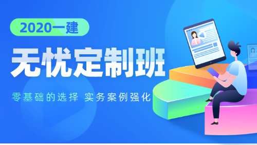 無(wú)憂定制班 無(wú)憂定制班