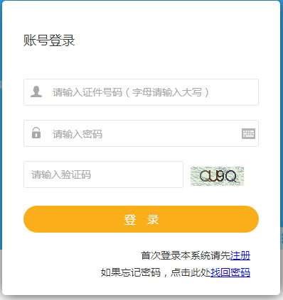 寧夏二級(jí)建造師報(bào)名入口