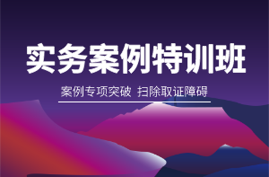 二級建造師實務(wù) 二級建造師實務(wù)