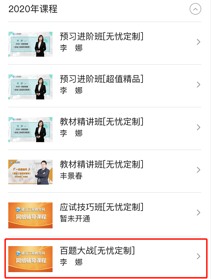 百題大戰(zhàn) 百題大戰(zhàn)