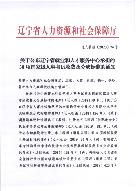 消防報考收費標(biāo)準(zhǔn)