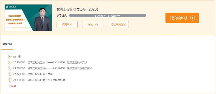 教材精講班 教材精講班