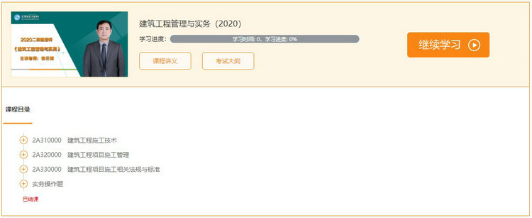習(xí)題強化班 習(xí)題強化班