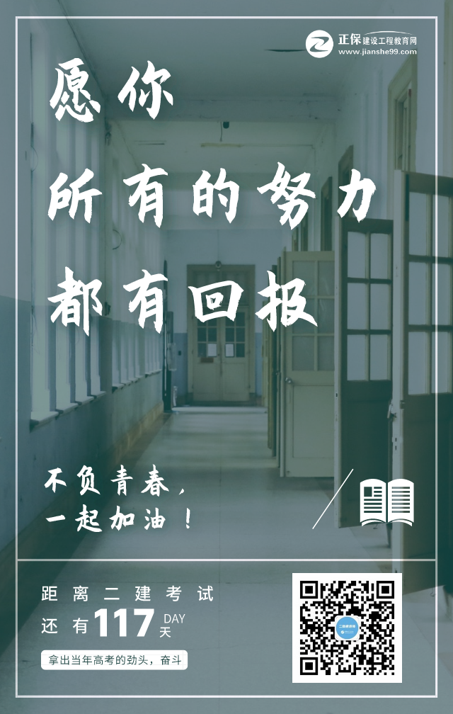 二級建造師微信公眾號 二級建造師微信公眾號