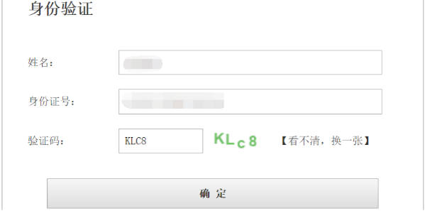 四川2020年二級(jí)建造師報(bào)名電子發(fā)票打印流程