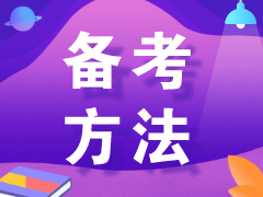 二建考生暑期備考三件事：吹空調(diào)，吃西瓜，學(xué)網(wǎng)課