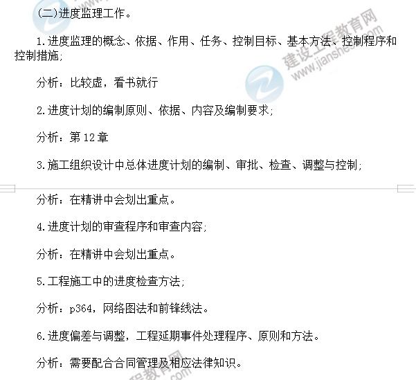 公路工程費(fèi)用控制復(fù)習(xí)重點(diǎn)