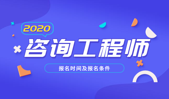 咨詢報(bào)名 咨詢報(bào)名