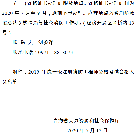 一消證書(shū)辦理