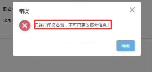 河南2020年二級建造師報名.png