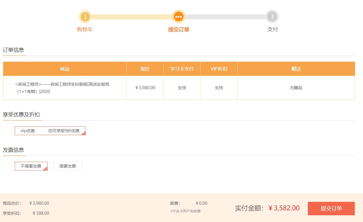 7月30、31日京東白條購咨詢師任意課程享6期免息