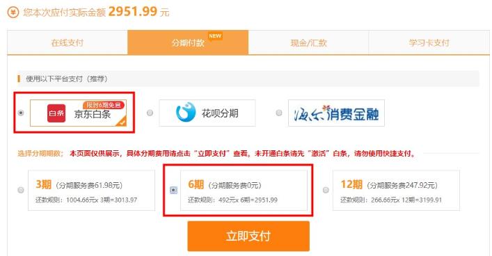 二級建造師高效實驗班分期免息 二級建造師高效實驗班分期免息