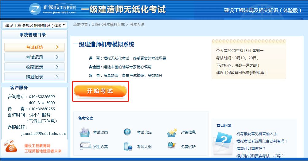 一建萬人?？? suffix=