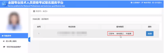 消防工程師考試報(bào)名 消防工程師考試報(bào)名