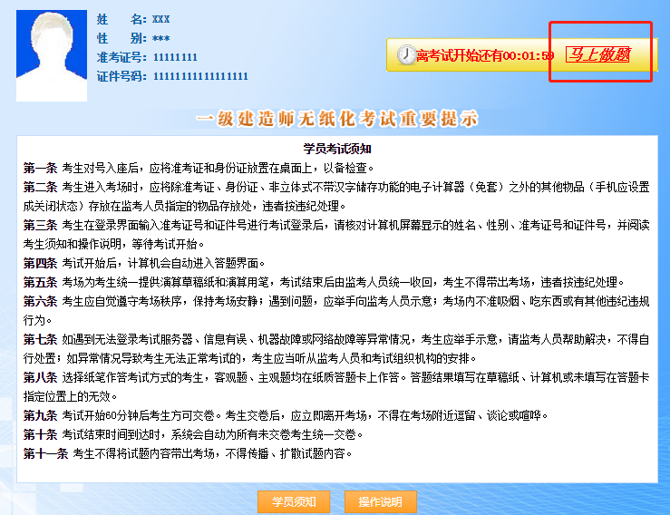 一建?？? suffix=